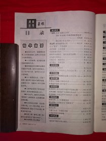 绝版杂志丨棋牌世界＜象棋＞2001年9～12期（全四期）