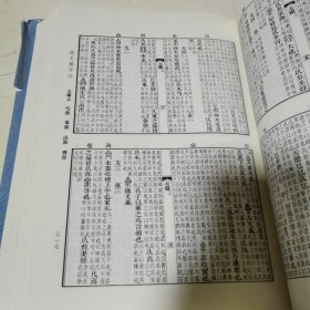 说文解字注