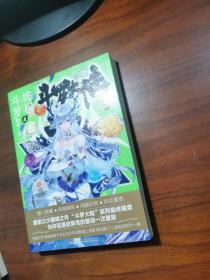 斗罗大陆第四部终极斗罗4