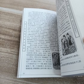 清孙温绘全本红楼梦:上册