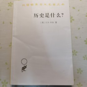 历史是什么?