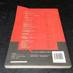 经济法实务(第4版)/普通高等教育“十一五”国家级规划教材·21世纪工商管理系列教材【封底尾页有折痕】