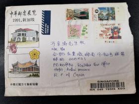 1991年，新加坡“中华邮票展览”美术纪念封，加贴京剧、地铁等高值邮票，挂号寄中国大陆封（210703）