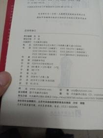 道德情操论（全译本）