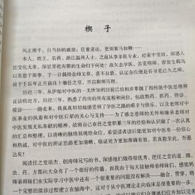 任玉堂脉学传心录