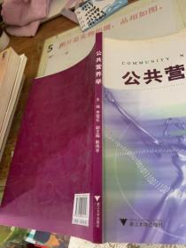 公共营养学  黄斑  字迹画线