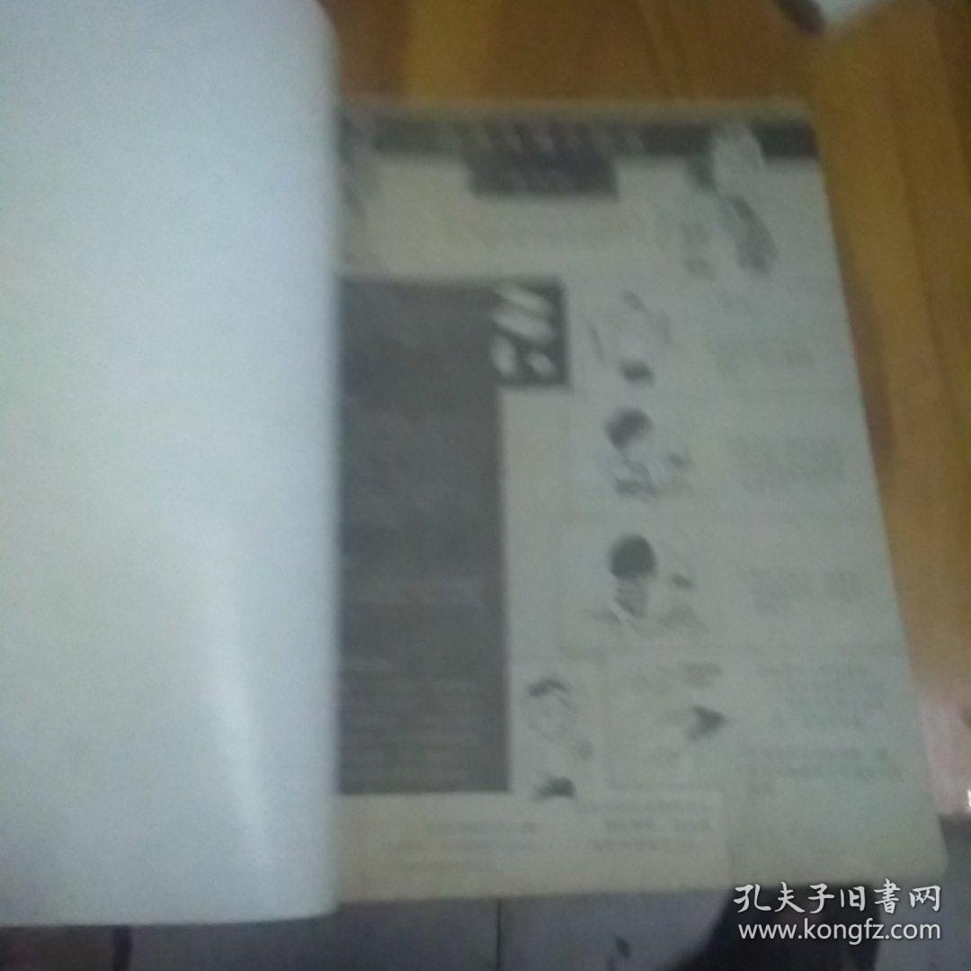 老夫子合订本(291)