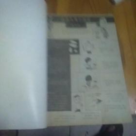 老夫子合订本(291)