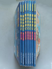 魔笛奇遇记（1—7册）：动画·连环画作品