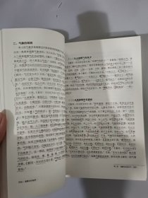 中华文化与中医学丛书：象数与中医学