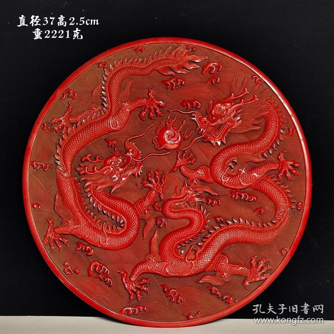 31_双龙戏珠漆器赏盘。