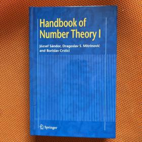 Handbook of Number Theory I 数论