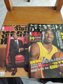 NBA体育杂志。