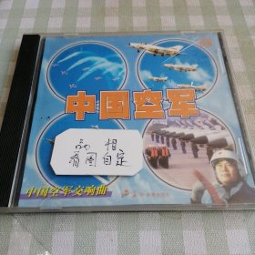 VCD中国空军交响曲 中国空军1碟装。