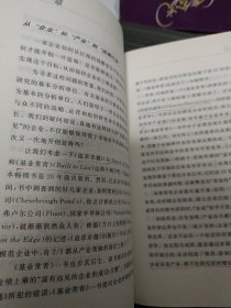 蓝海战略：超越产业竞争，开创全新市场