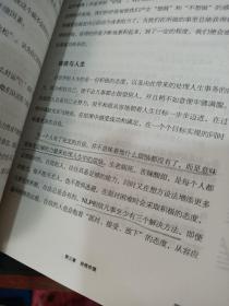 重塑心灵：NLP一门使人成功快乐的学问 修订版 有画线 ，