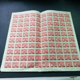 中华人民共和国印花税票 贰角1952.10