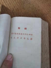 农村卫生工作队，医疗手册