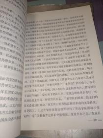 老骥谏言