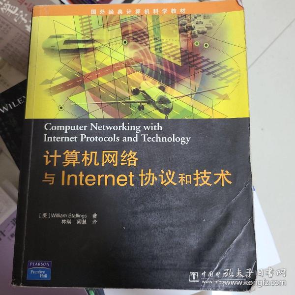 计算机网络与Internet协议和技术