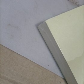 民国时期道教内丹学研究 宗教