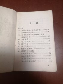 鲁迅文录（无封底）