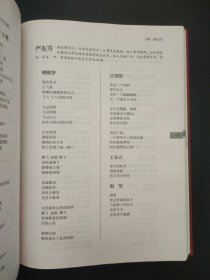 中华诗词大典 珍藏版