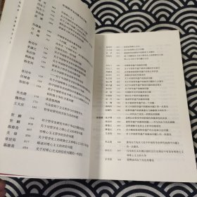 守道1957：1957年中国哲学史座谈会实录与反思