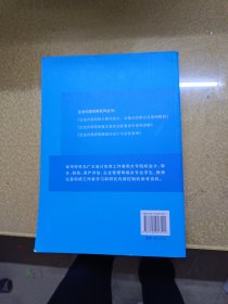 企业内部控制精细化设计与实务案例