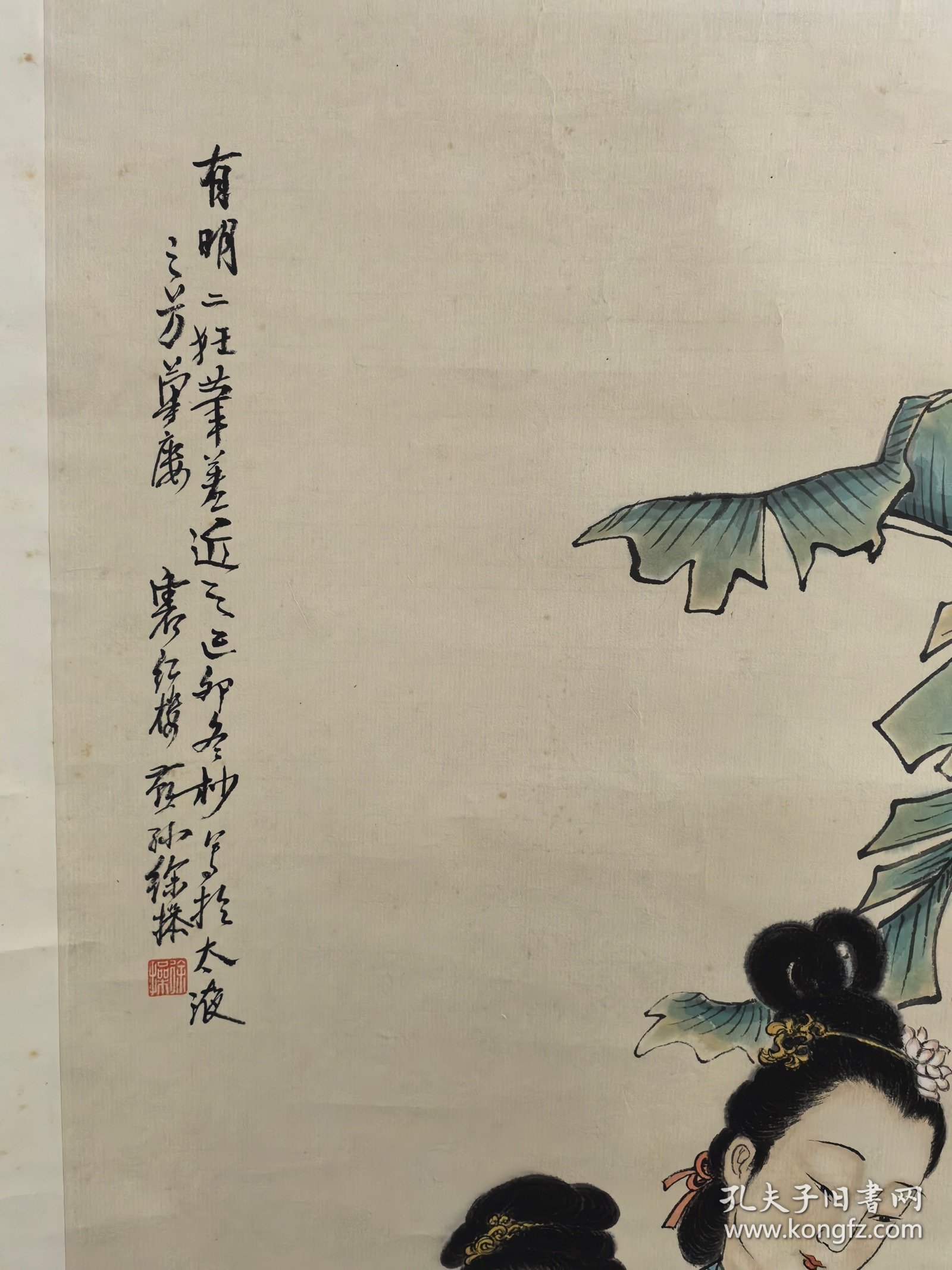 徐操 字燕孙，号霜红楼主，男，河北深县人，生于北京，近代人物画家。曾任北京中国画研究会副主席、中国画院副院长等职，擅长历史故事及古装仕女题材，工笔、写意、白描、重彩皆精，弟子有吴光宇、刘凌沧等 自幼随管念慈、俞明习画，1920年加入中国画学研究会。1926年参与创立湖社，后任北平国立艺专教授。新中国成立后投身连环画创作，参与《三打祝家庄》等作品