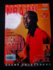NBA特刊(中文板）2003-4