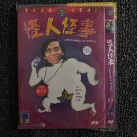 绝版港片系列 DVD 原版绝版 绍氏经典《武馆》