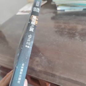 玫瑰帝国·黑羽蝶之翼