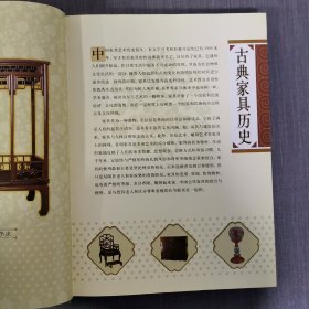 古典家具中国艺术品收藏鉴赏全集：典藏版