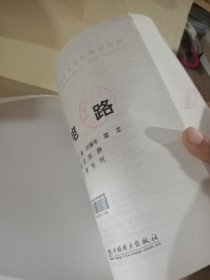 21世纪高等学校规划教材：电路