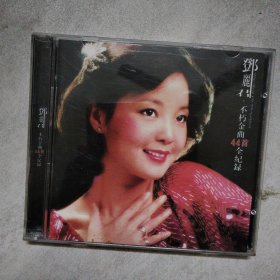 音乐光盘 邓丽君不朽金曲44首全记录2CD