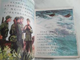 奇怪的海鸥  连环画