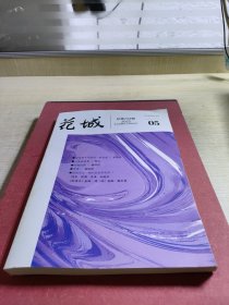 花城2022.05总第258期