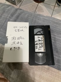 THE WALL 90演唱会录像带，时长1小时49分钟..完整版，，珍稀影像，唯一在出，！正常播放，有意私聊！