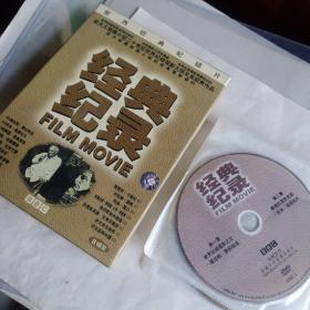 经典记录---世界经典纪录片 8DVD