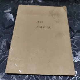 上海画报1988 年1.2.3.5.6（5册合售）