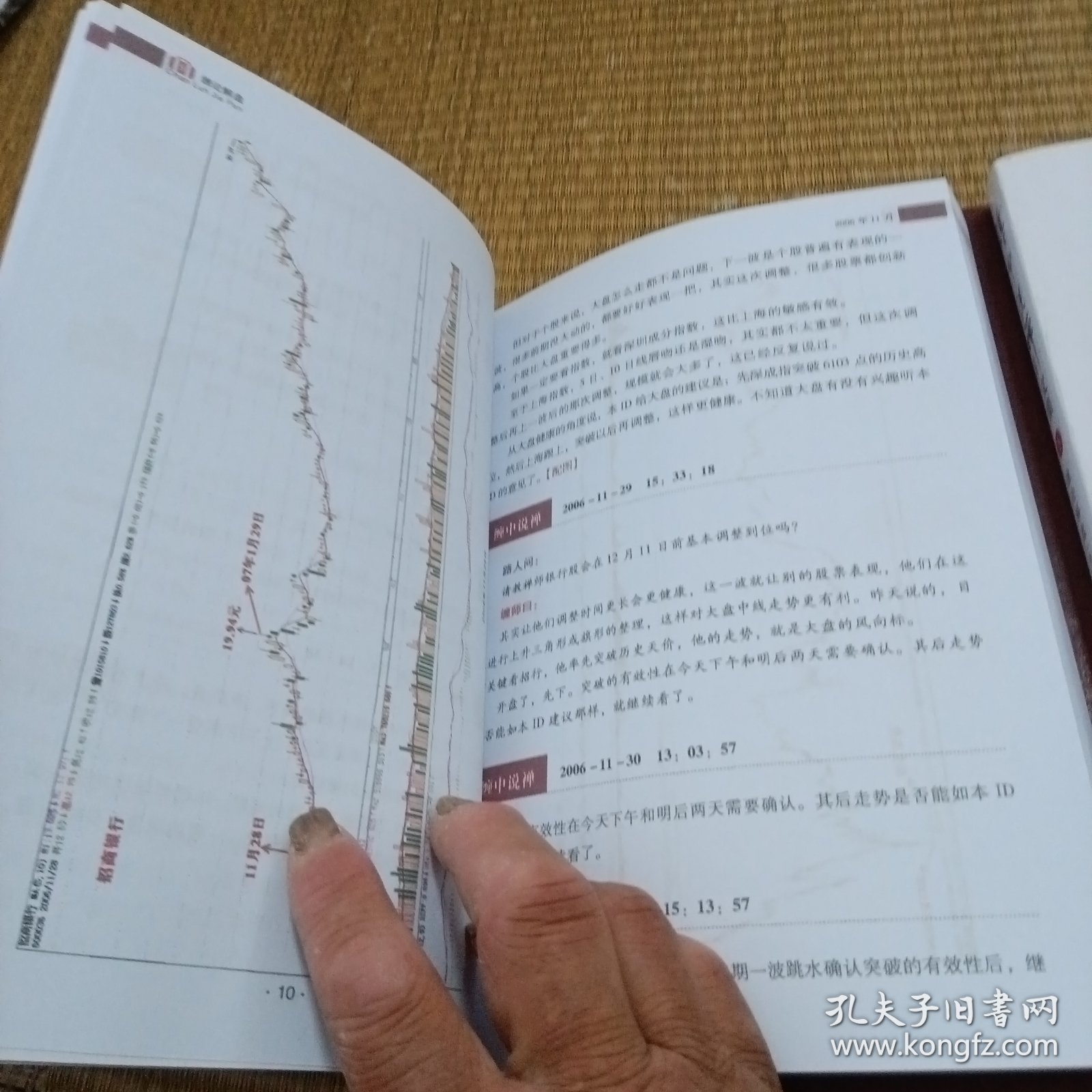 缠中说禅文集（4，5，缠论解盘修订版，上中）