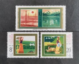 【邮票】J119新疆维吾尔自治区成立三十周年（包邮）
