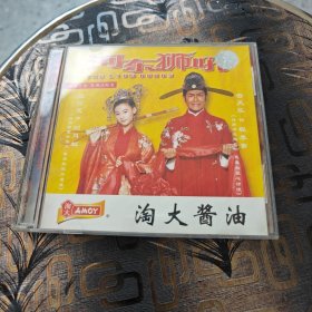 河东狮吼光盘两张／广东音像出版社