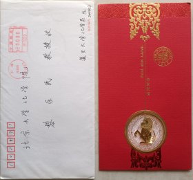 【黎乐民旧藏】复旦大学化学系系主任，教授，博士生导师，复旦大学校务委员会委员范康年致黎乐民院士贺卡及实寄封