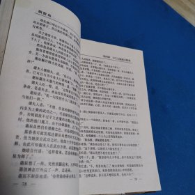 司马翎武侠精品系列：胭脂劫（上中）