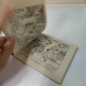 连环画:黄河堡垒