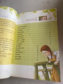 爱的教育