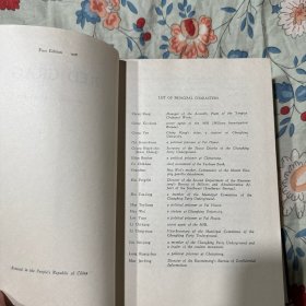 RED CRAC红岩(28开精装本)英文