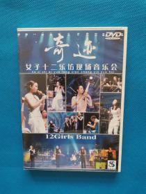 奇迹 女子十二乐坊现场音乐会 DVD